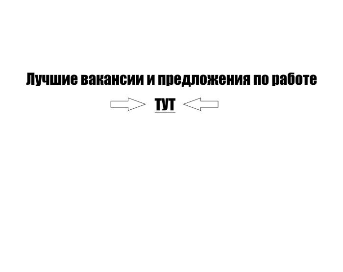 Ищу работу кладовщика в саратове | Инновационныйметод